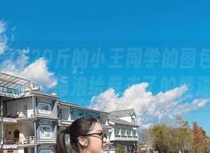 微密圈 – 120斤的小王同学的图包：大海，我竟然被海浪给卷走了的懵逼瞬间