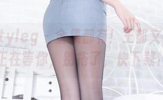 Beautyleg - 全集都有!王郁文的学姐正在等你,别拖了,快下载!