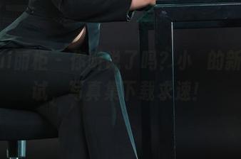Ligui丽柜 - 你听说了吗?小發的新模初试,写真集下载求速!