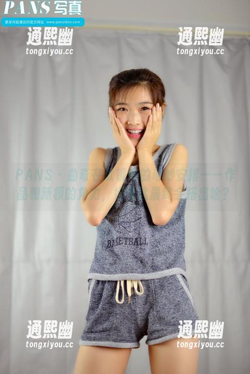 PANS-曲奇 PANS - 曲奇在试镜中的奇妙安排——作品和新模的角力,好奇这最终会搭出啥?