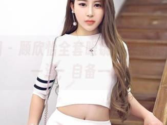 嗲囡囡 – 顾欣怡全套眼镜，果然她的眼光一流，自备一幅！