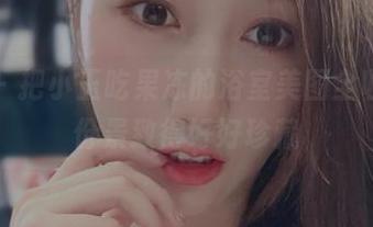 微密圈 - 把小玉吃果冻的浴室美图全收了,这份景致得好好珍藏