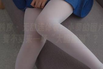 少女秩序 - 无敌连体衣!小葵的图片合集要不要来一场“大胆猜测”?