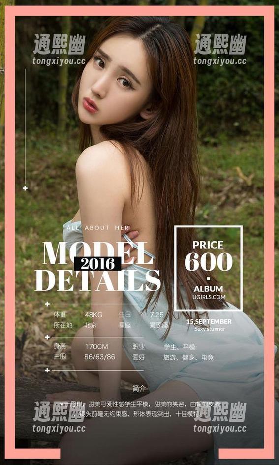 尤果网-小喜 尤果网 - 玩世不恭的小喜:我最新的女仆写真集来啦!