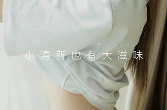尤果网 – 免费合集：柚子的幻梦，绝对不适合害羞的人。