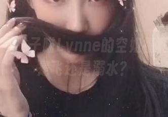 微密圈 – 林子喵Lynne的空姐福利，究竟是飞还是溺水？