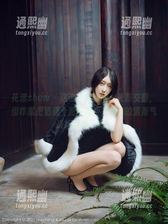 花漾show-奶瓶土肥圆矮挫丑黑穷 花漾show - 这波户外套图,光影交错,但咋就把奶瓶土肥圆矮挫丑黑穷的清新气质给遮掉了呢?