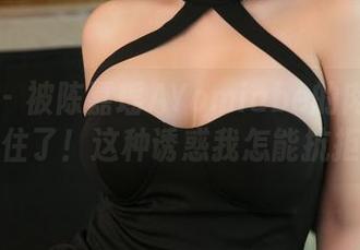 青豆客 – 被陈嘉瑶AYomiabe的肉丝图包迷住了！这种诱惑我怎能抗拒？